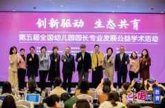 揭幕式由四川省教师成长核心副崔怯掌管